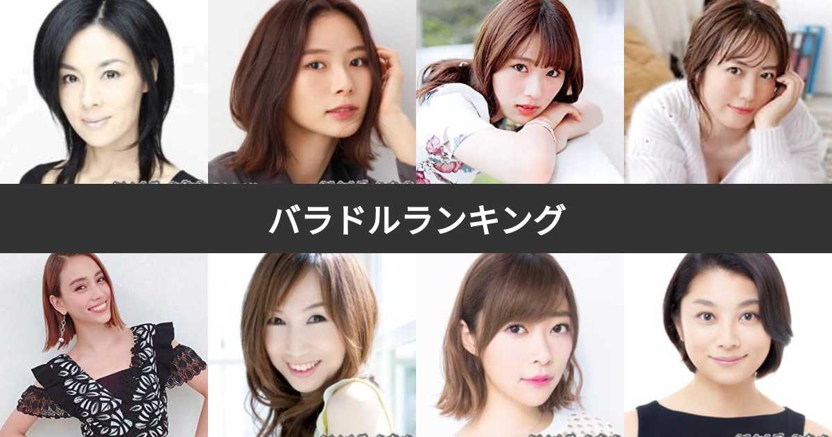女性バラエティタレント 一覧 | バラエティタレント 女性 20代 – TYZD