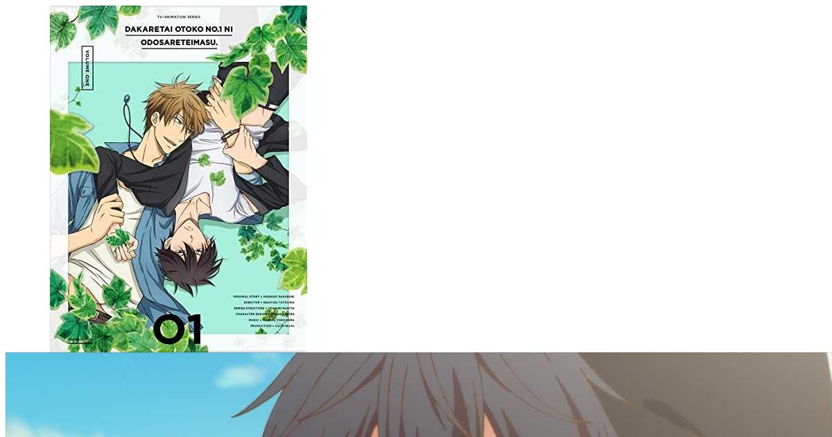 【人気投票 1~56位】BLアニメランキング！腐女子のおすすめボーイズラブアニメは？(2ページ目) | みんなのランキング