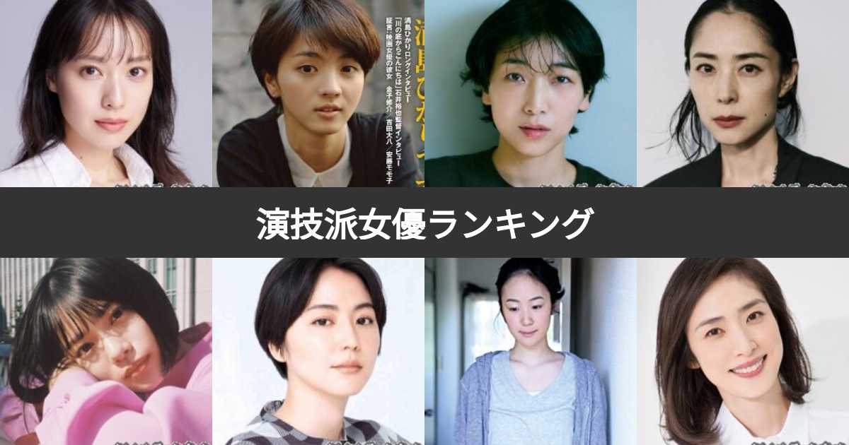 川口春奈さん北川景子さん長澤まさみさん黒木華さん有村架純さん