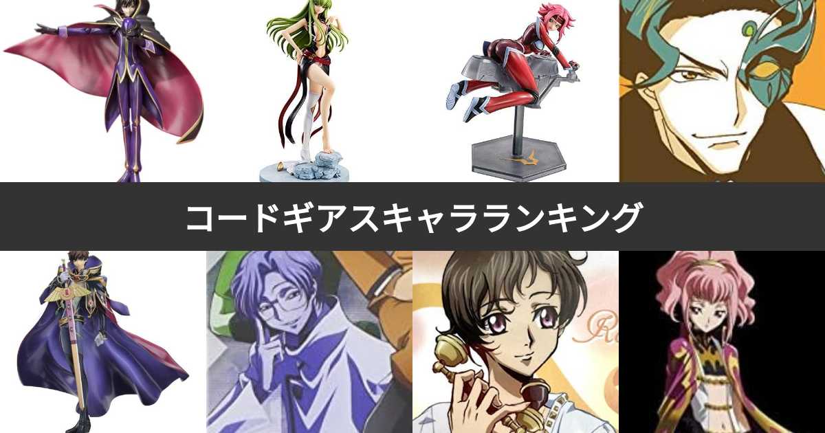 ガンダム 全国 コードギアス 反逆のルルーシュ ピアノソロ