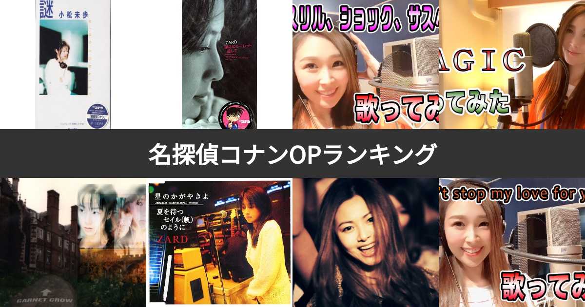 GARNET CROW 全シングルCD 35枚セット コナン主題歌（15歳の新星