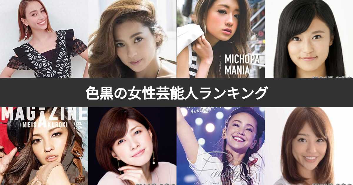 色白肌　美女 