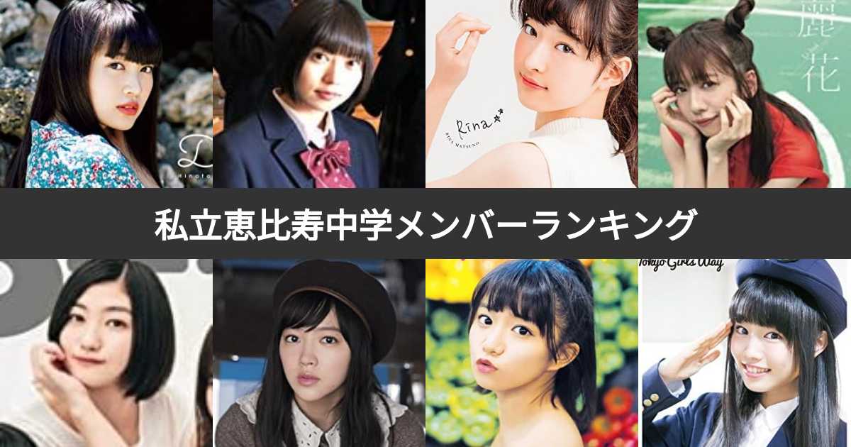 赤ちゃん くま ぬいぐるみ 私立恵比寿中学,「Mステ決まったから