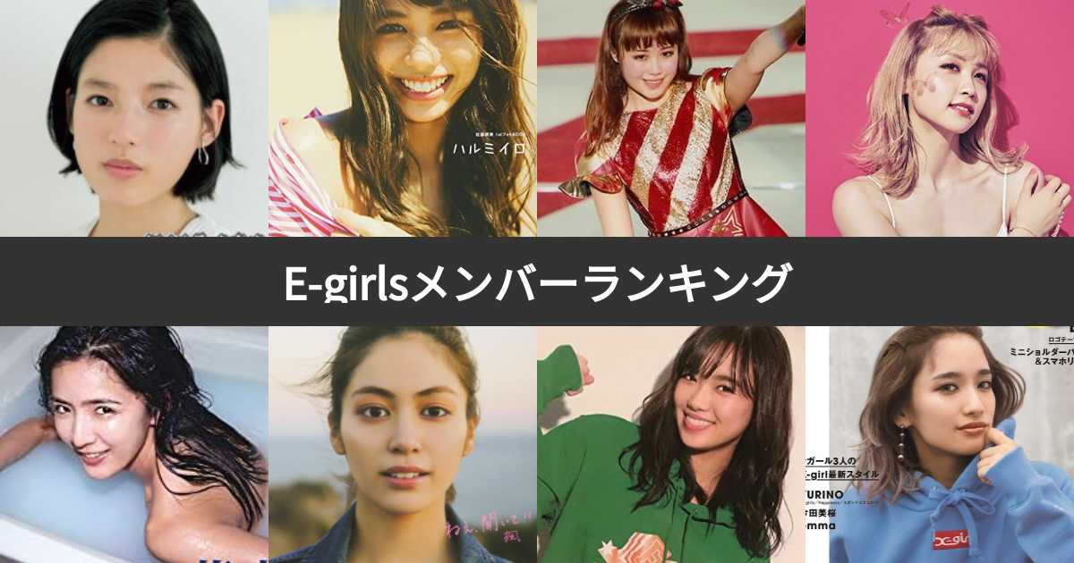 e-girls E-girls クルクル 初期メンバー 直筆サイン入り