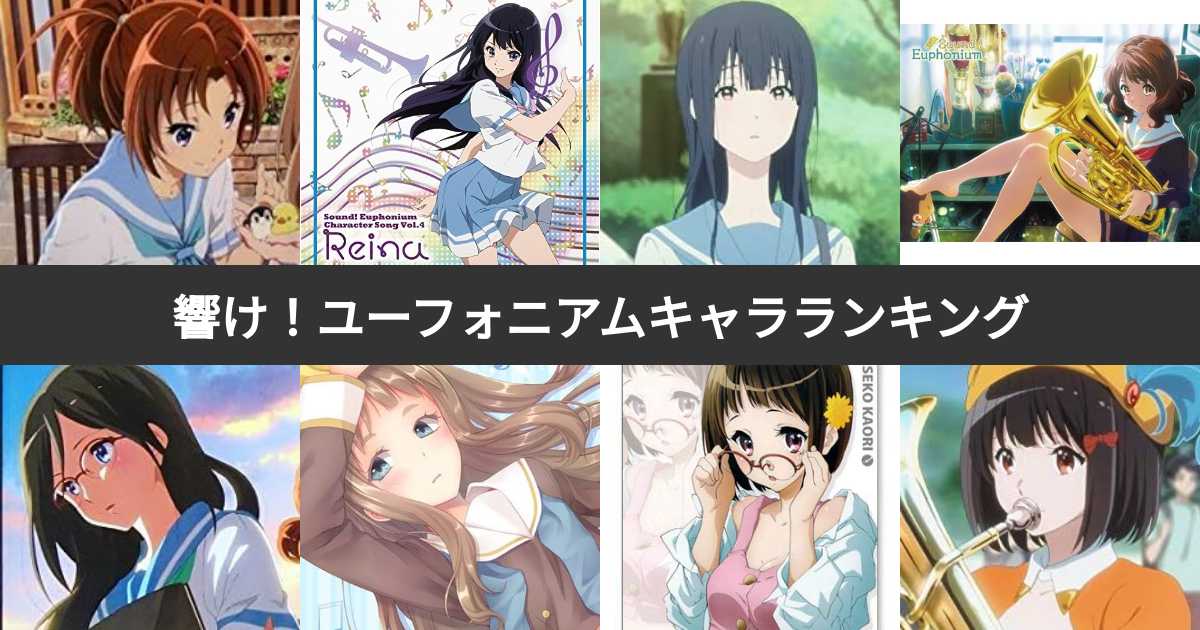 響け!ユーフォニアム　額入り複製原画　小笠原晴香　吉川優子　岸部海松 hibike_euphonium_513.jpg
