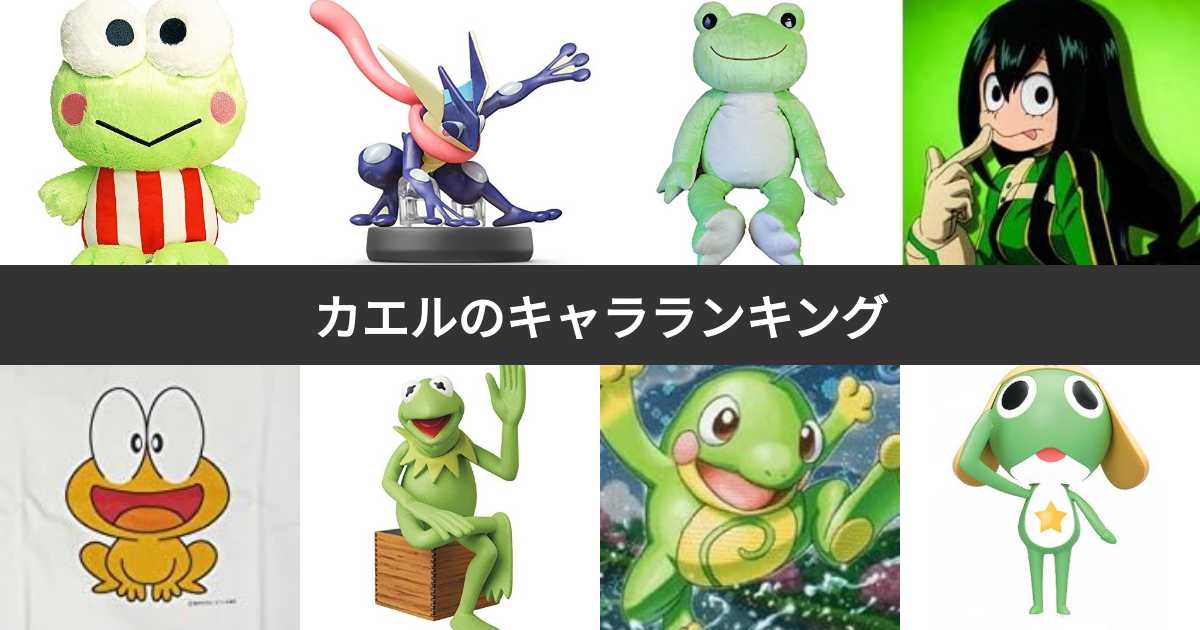 山佐 パルサー カエルキーホルダー全10種類コンプリートセット