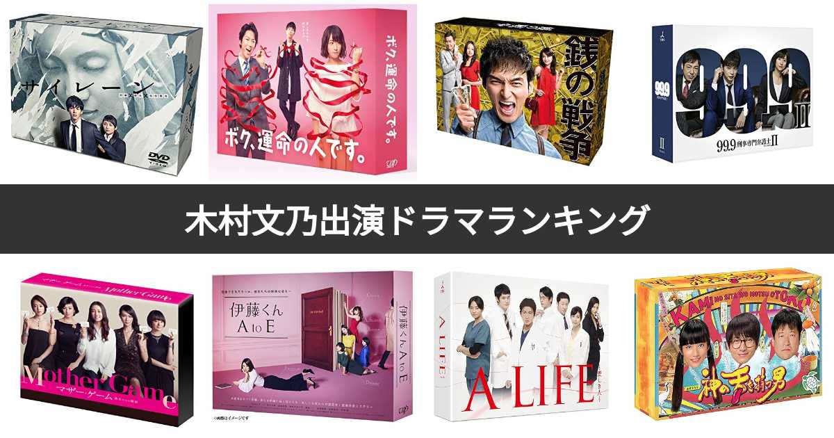 人気投票 1 15位 木村文乃出演ドラマランキング みんながおすすめする作品は みんなのランキング