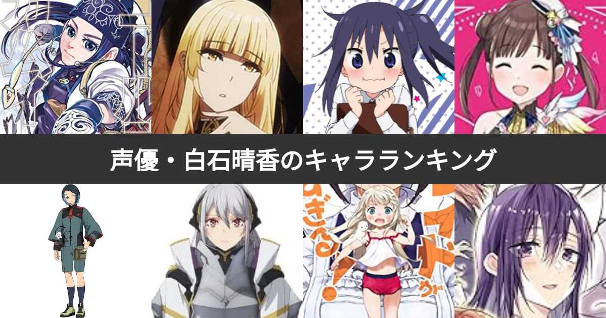 ゴールデンカムイ アシㇼパ 白石晴香 声優 直筆サイン入りアフレコ台本 アシリパ ゴールデンカムイ アシㇼパ 白石晴香 声優 直筆サイン入り