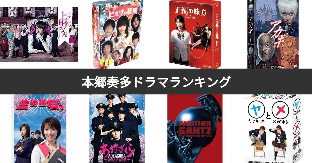 アカギ DVDBOX 本郷奏多 （Amazon.co.jp: アカギ DVD 全巻