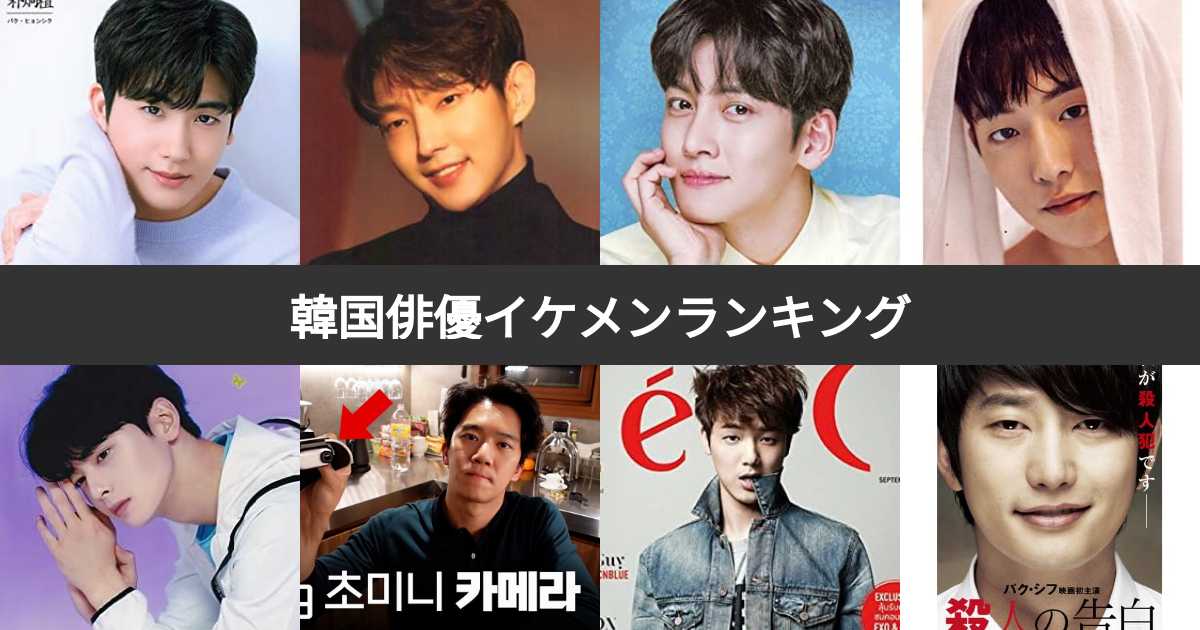 韓国ドラマ 俳優一覧 _ 韓国俳優一覧表 – TXUQIO