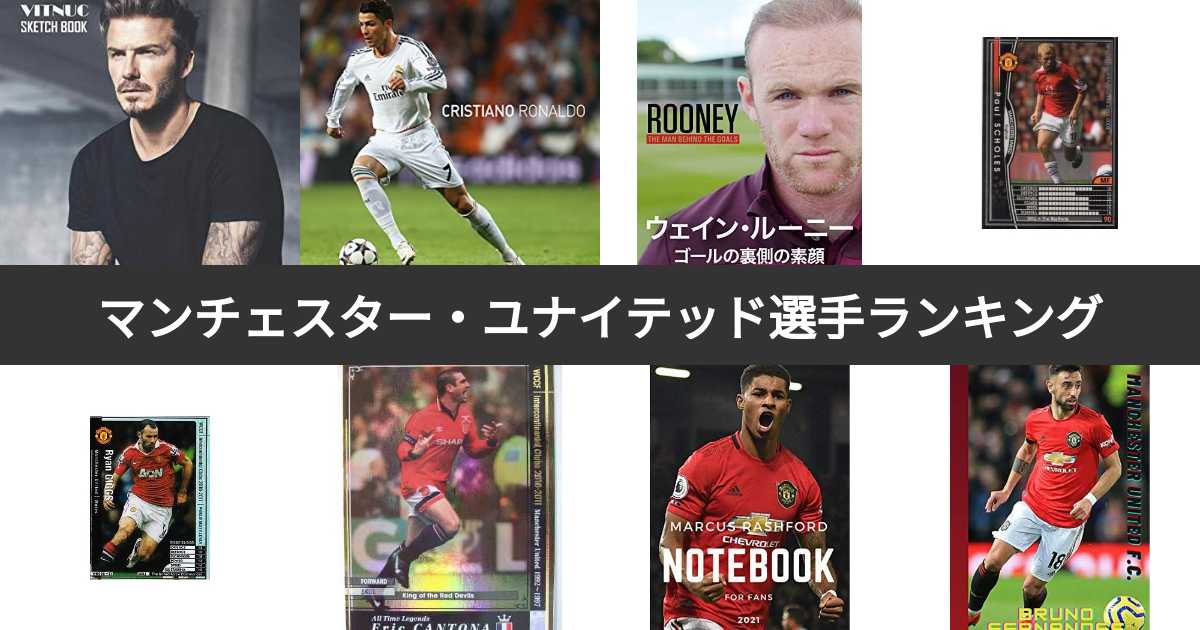 ジョージベスト　フィギュア 緑/白 マンチェスターU 低かっ ジョージ・ベスト 貴重