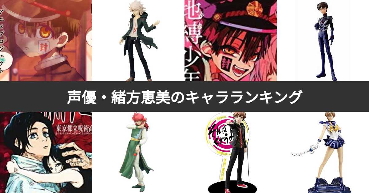 幽☆遊☆白書 蔵馬役声優 緒方恵美 直筆サイン入りセル画