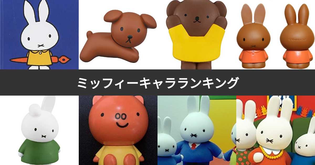 【レア品】ミッフィー　絵本のキャラクター おひゃくしょうのヤンくん　ぬいぐるみ ミッフィー 絵本のキャラクター おひゃくしょうのヤンくん