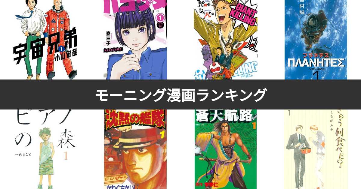 モーニング 2012年 NO.35 新連載 コウノドリ モーニング No.35 / 古本