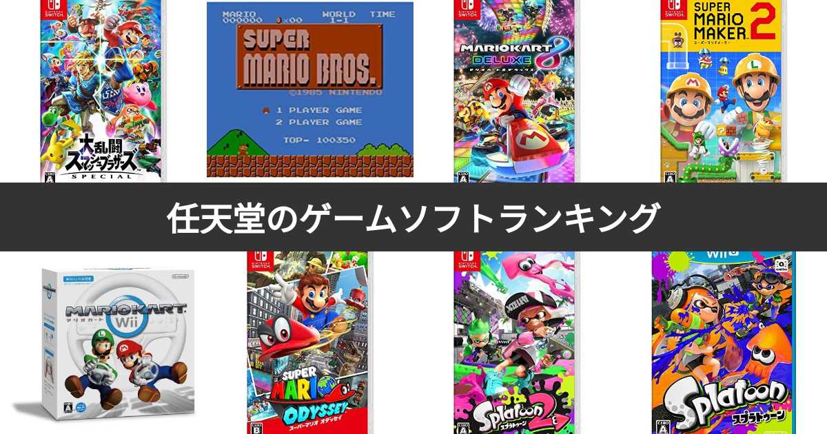 スパーマリオ41点まとめ売り スーパーマリオブラザーズ ワンダー [Nintendo Switch]の買取