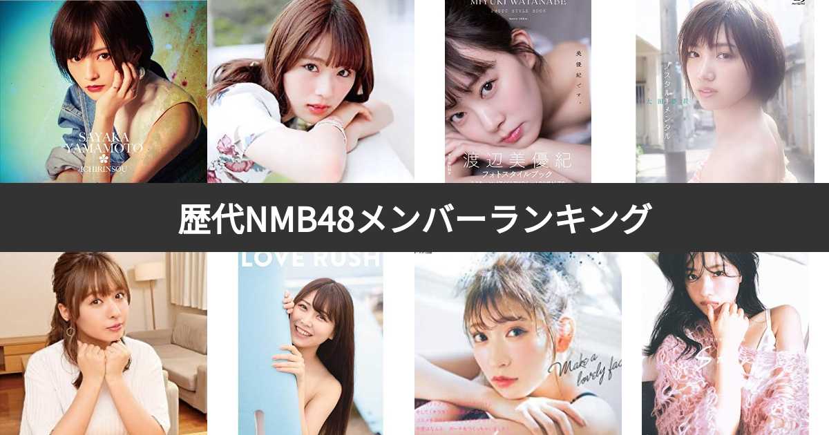山本彩 生写真 福袋 2012 2013 2014 2015 2016 セット NMB48 山本彩 新春お楽しみ袋 ランダム生写真 11枚セット 2012-18