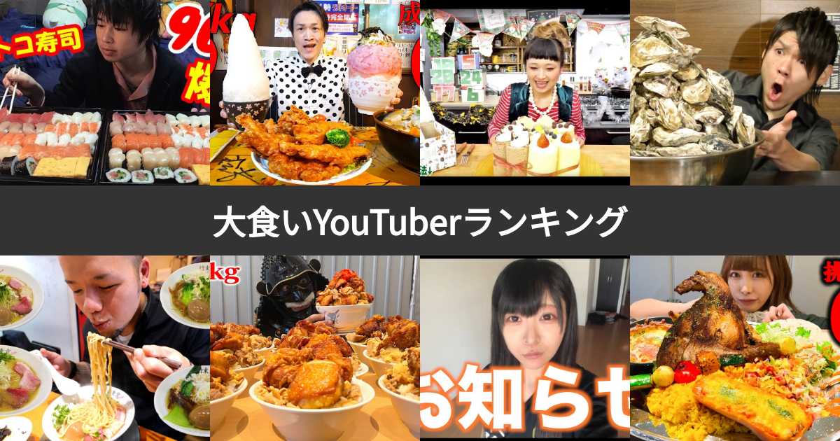 【2026最新】 大 食い 女子 ランキング 最新画像・動画まとめ #688