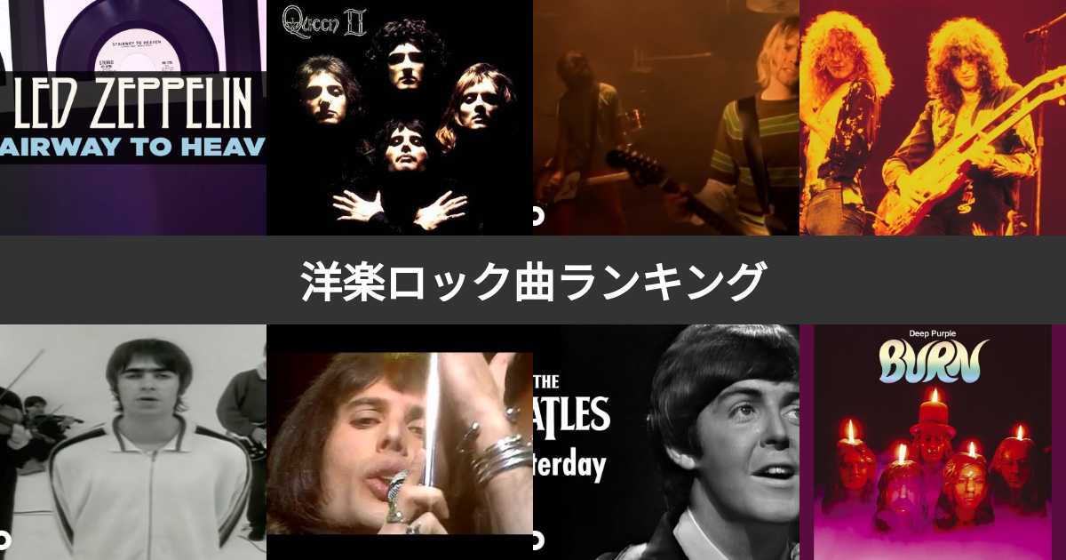 洋楽入門洋楽ロック初心者にオススメのバンド10選！ V.A.