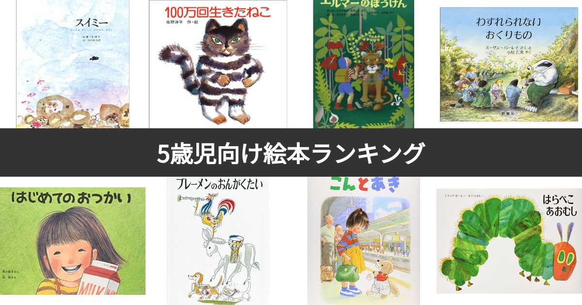 絵本まとめ売り 0歳～5歳・幼児向け 人気作・名作 34冊セット 絵本
