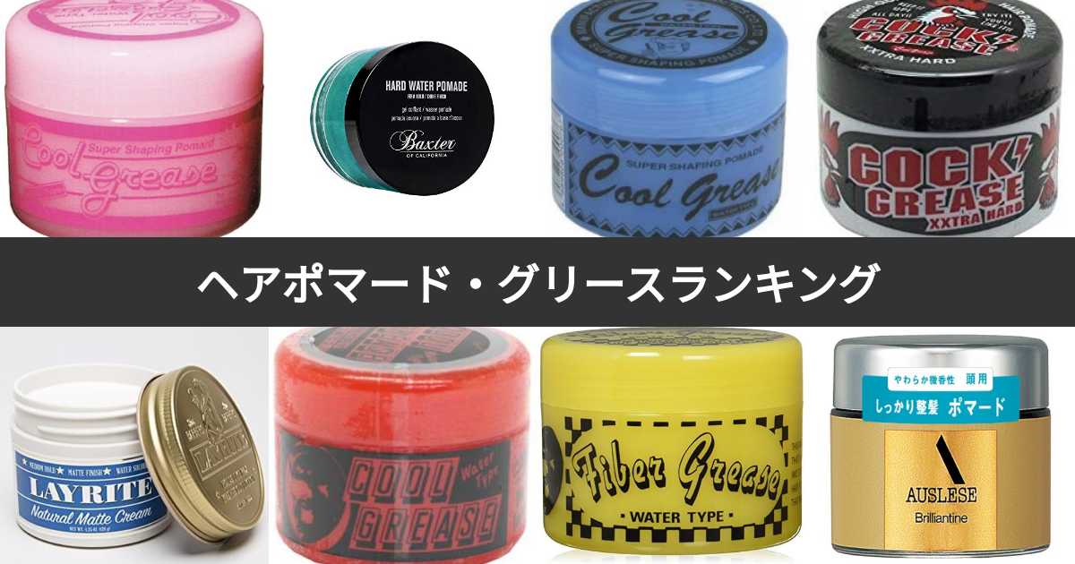 ブラバス　ブリランチン　ポマード　6個セット ブラバスブリランチンポマード6個セット