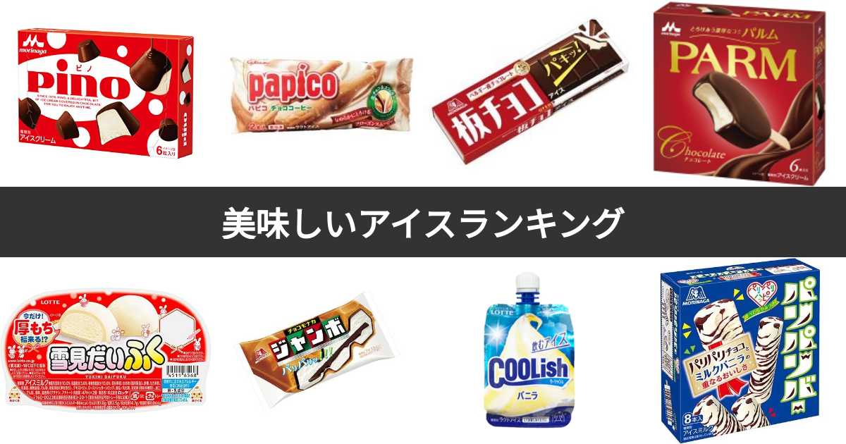 バニラ☆虫さん単品～受付終了～ （人気投票 1~262位】アイス 