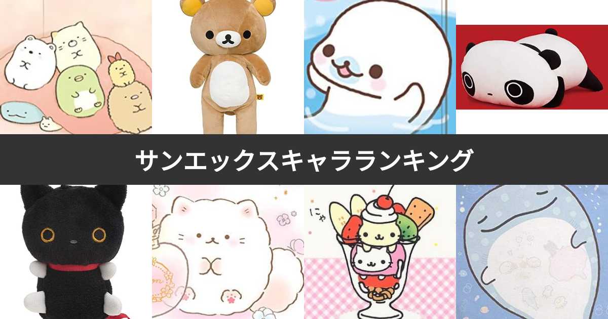 はねこサン様 ねこのパンヤ San-x サンエックス 2008年（Neko no Panya | San