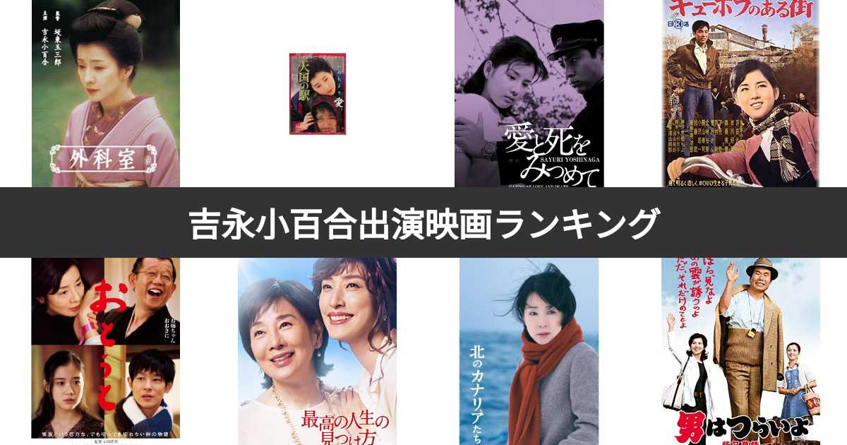 外科室　レンタル版DVD 吉永小百合 Amazon.co.jp: 外科室 DX版 【DVD】 : 吉永小百合, 加藤雅也