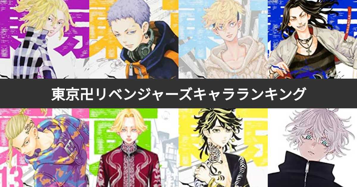 東京リベンジャーズ 東リベ 三ツ谷隆 香水 松野千冬 場地圭介 佐野