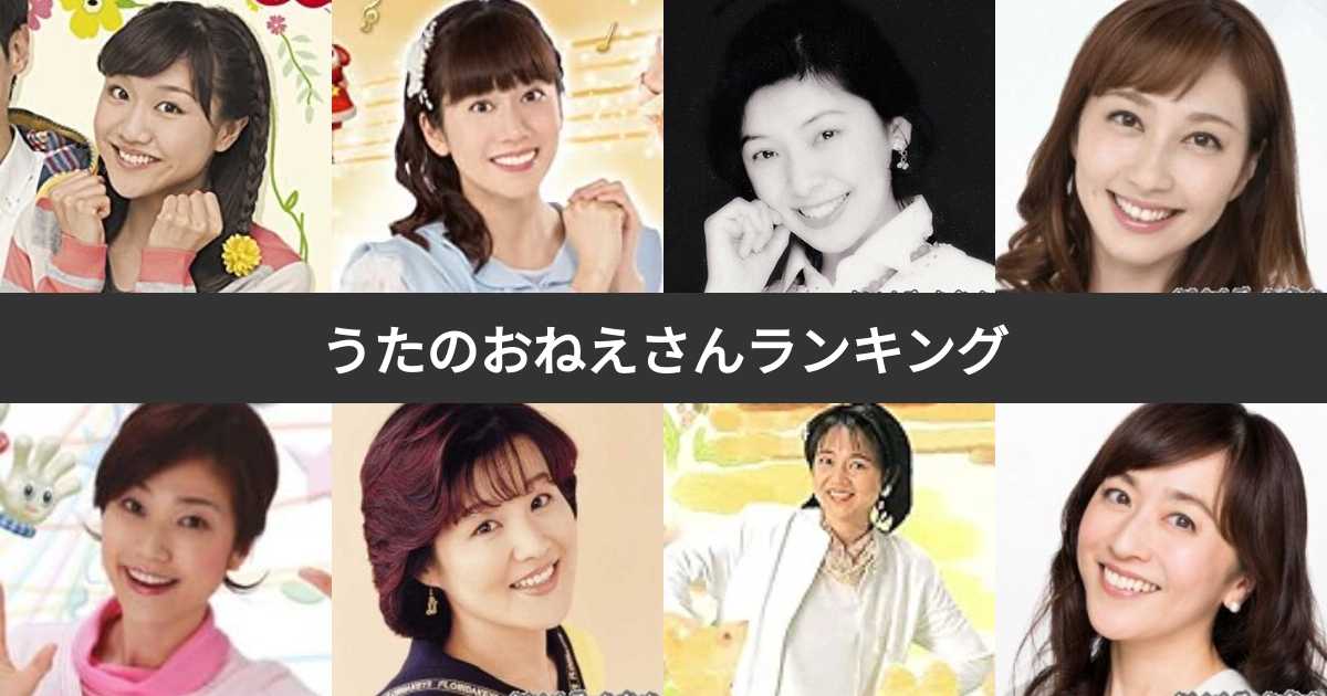 おかあさん と いっしょ 歴代 うた の おねえさん, 歴代歌のお兄さんお姉さん – RMCL