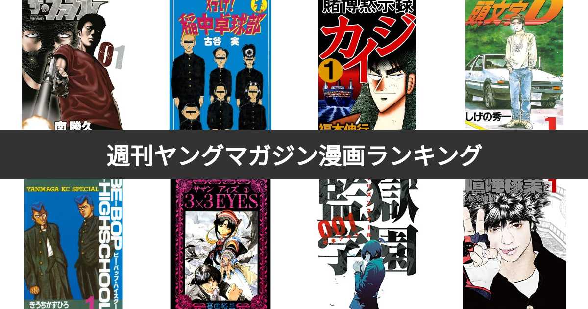 講談社 週刊ヤングマガジン 1990年12月10日 NO.52 Amazon.co.jp: ヤング