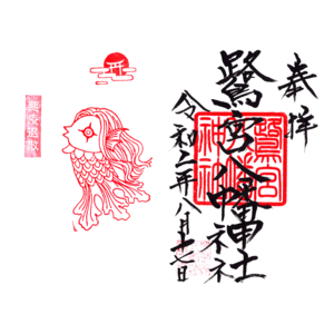 鷺宮八幡神社(東京都中野区)