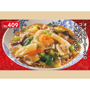 五目焼そば