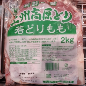 業務スーパー 上州高原どりもも肉