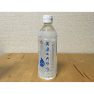 中国山地のおいしい水 美湯の天然水