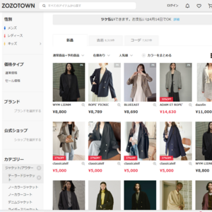 ZOZOTOWN