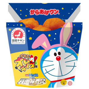 ローソン からあげクン チキンオムライス味