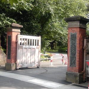 学習院大学