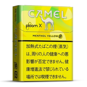 キャメル・メンソール・イエロー・プルーム・エス用