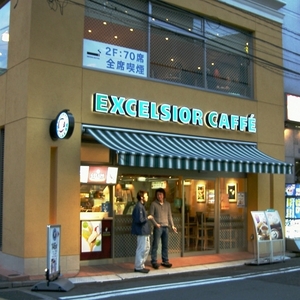 エクセルシオール カフェ