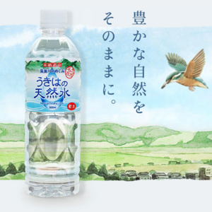 耳納連山 筑後川の恵み うきはの天然水