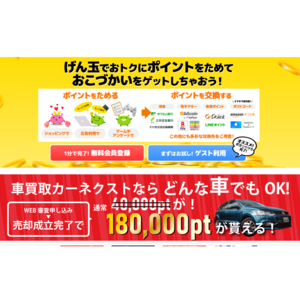 げん玉