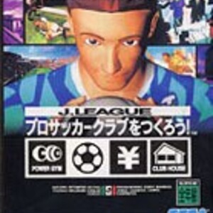 Jリーグ プロサッカークラブをつくろう!