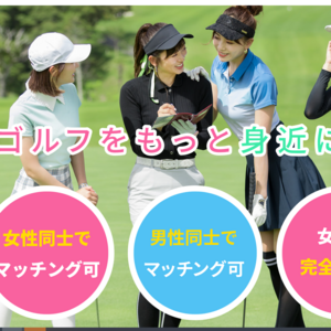 GolWho(ゴルフー)