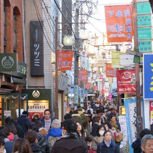 下北沢