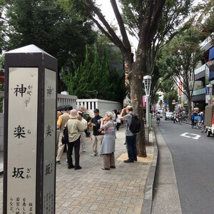 神楽坂