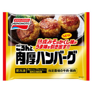 味の素 ごろんと 肉厚ハンバーグ