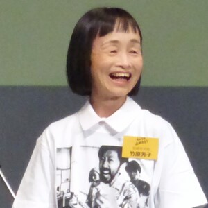 竹原芳子(どんぐり)