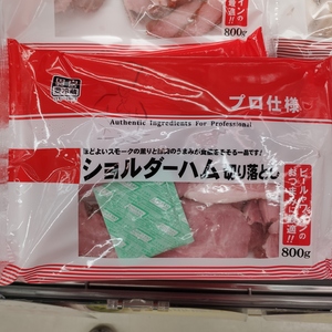 業務スーパー ショルダーハム切り落とし