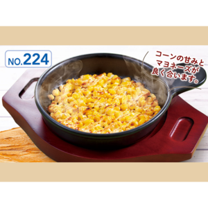 コーンのオーブン焼き