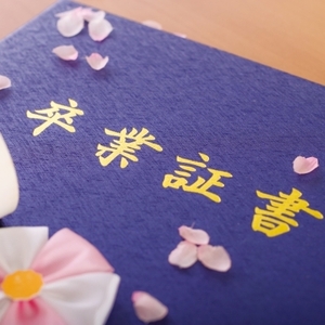 卒業式